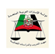 Institute of Training and Judicial Studies Abu Dhabi, UAE